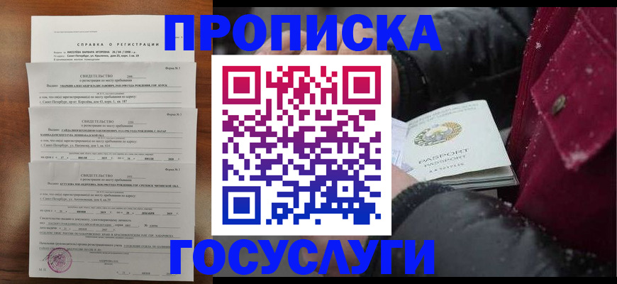 миграционный учет в Красном Сулине