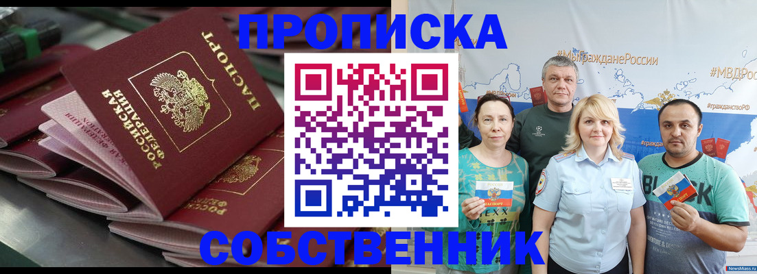 найти адрес прописки в Красном Сулине
